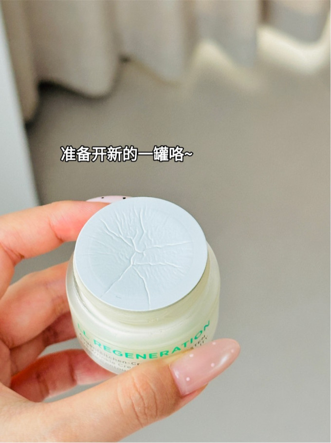 安娜柏林眼部护理