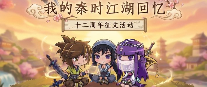 动画停更5年，卡牌游戏半年还卖了4279万：秦时明月老粉的回归服，值不值得回