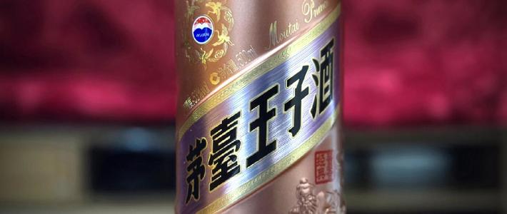 茅台王子全线乱套：十几个版本价格倒挂，中秋前一张表搞懂哪款值得喝