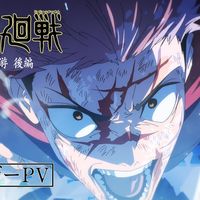 咒术回战五周年收官活动本周末开催：第四季情报可能现场亮牌，直播、吃谷、蹲情报看这篇