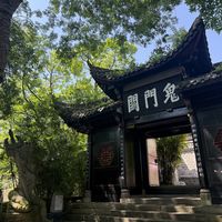 《九门》带火丰都鬼城：“阴间之王”其实是两个道士被误读了两千年