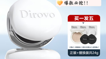 蒂洛薇3.0白水晶气垫，30秒焊出妈生水光肌，一百多块带替换芯