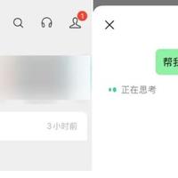 微信悄悄塞进16个AI入口：AI帮写朋友圈、撤回不留痕，先查清轮没轮到你再决定用不用
