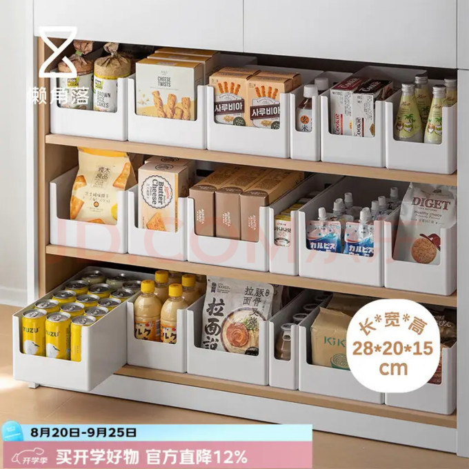 收纳用品