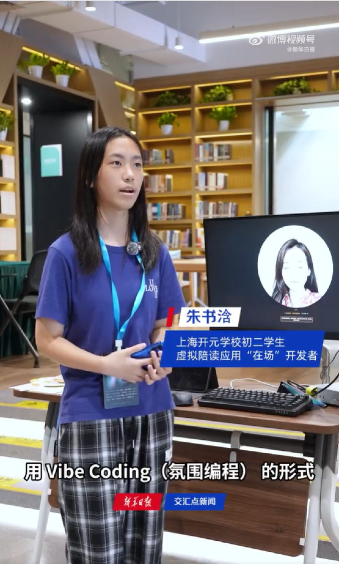 13岁上海女孩靠AI三天赚1.8万 当事人:几乎不懂编程 写作业会分神偷玩手机