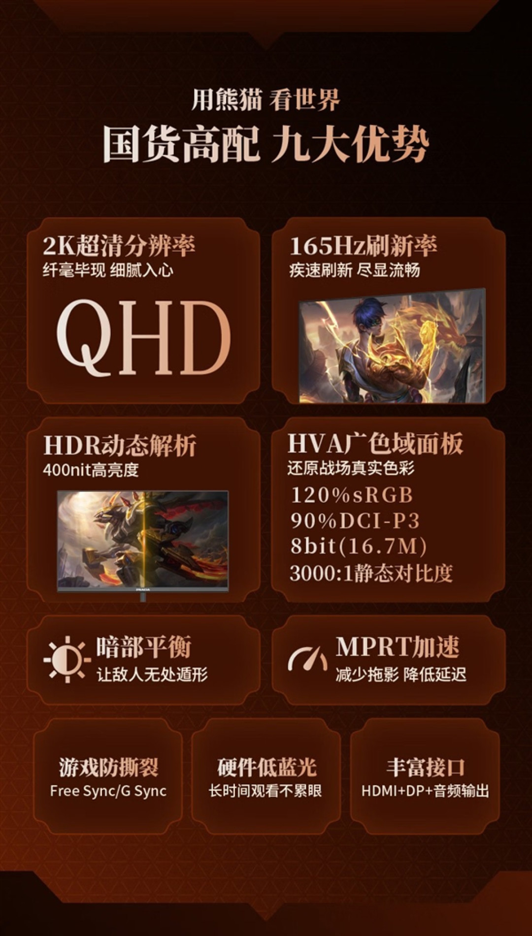 熊猫31.5英寸2K 165Hz显示器上架!999元