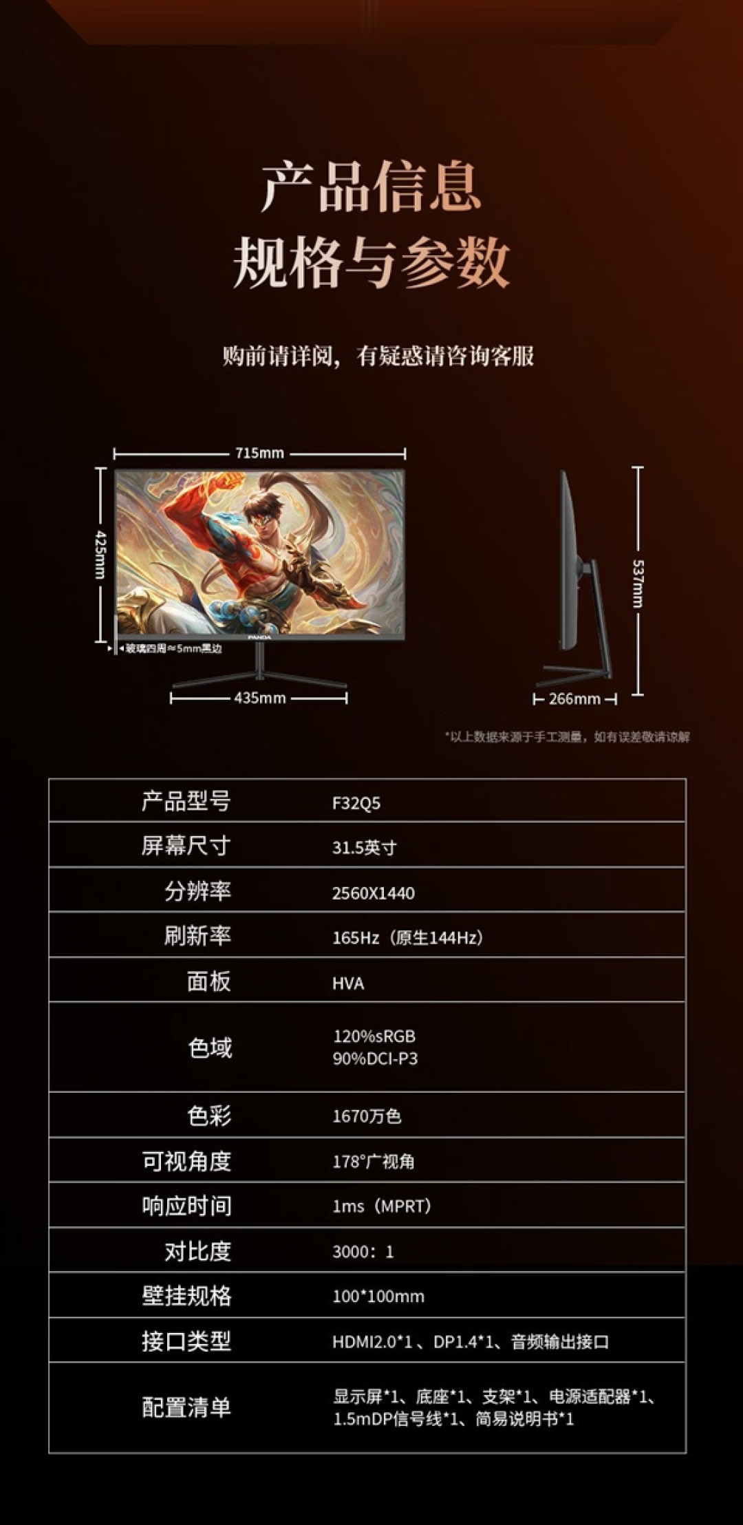 熊猫31.5英寸2K 165Hz显示器上架!999元
