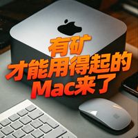 时隔两年，M6芯版Mac mini发布，价格猛涨
