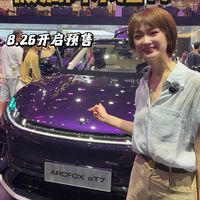 极狐阿尔法T7首发亮相，8.26预售开启