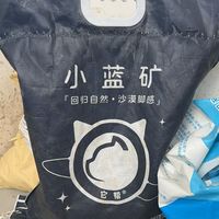 无限回购！性价比封神的钠基矿砂✨