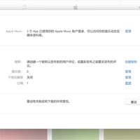 Apple Music涨到12元一个月，歌还随时会下架：2026年在iTunes一首首买歌值不值？