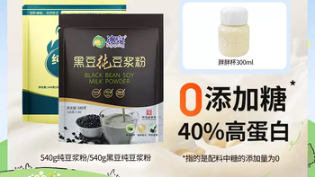 冰泉豆浆粉，0糖高蛋白的早餐救星！