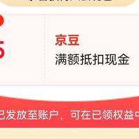 8-26入会立得京豆