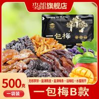 500g的混合蜜饯值不值？李都一包梅真实开袋体验