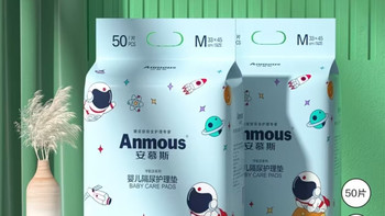 新生儿护理刚需！安慕斯一次性透气防水隔尿垫✨