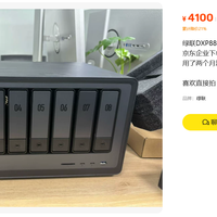 4100元捡台绿联DXP8800八盘位NAS,用了两个月的机器值不值
