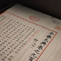 朱棣的《永乐大典》11095册，如今只剩不到4%：存世册下落与看真容路线一次讲清
