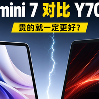 只差 300 元，iPad mini 7 和 Y700 五代买谁？