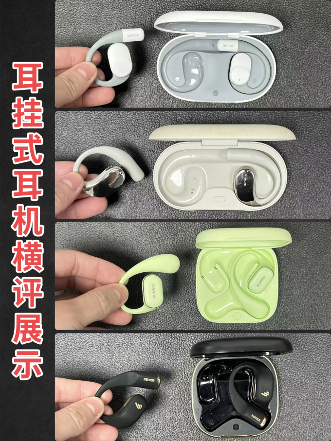 虹觅耳机