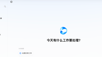 字节的 AI 办公助手来了，68 元起步，还能先白嫖一个月 