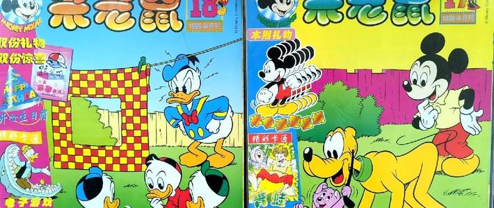 《米老鼠》杂志到底停刊没有？2026年9月刊刚出炉：想补童年，先分清这三条路线