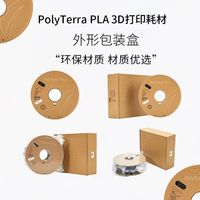 超值福利！129任选3件｜Polymaker Panchroma全系PLA打印耗材✨
