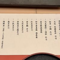 拍照被骂、账单9万8：吃omakase之前，先看这份避坑指南