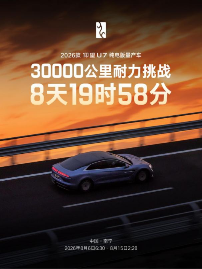 新能源车