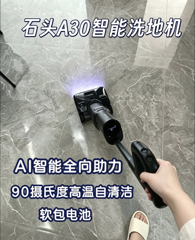 无线洗地机