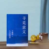 一个月被吵三轮，课却还在上新：王德峰的哲学从0元到8.8万，每一档到底值不值