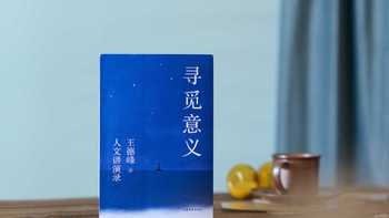 一个月被吵三轮，课却还在上新：王德峰的哲学从0元到8.8万，每一档到底值不值