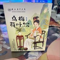 省中医乌梅汤 2.0｜女生夏日本命养生茶🍵