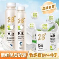 第28街甜牛奶值得囤吗？400g六口味混搭真实体验，清爽不腻回购款