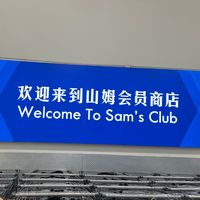 山姆公主裙降到44.8元、儿童T恤41.9元：翻完最近一周20多篇特价帖，这波清仓哪些能冲