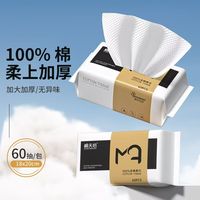 敏感肌本命洁面好物!棉天后100%全棉一次性洗脸巾✨