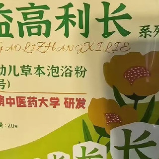 辛夷+白芷+防风！这泡脚包成分太懂鼻炎娃了