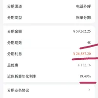 光大来电话说“这个月账单可以先不还”?先别急着答应:5.9万账单多出2.6万利息