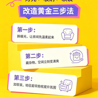 人生第一房改造｜800元爆改出租屋，房东看完都夸