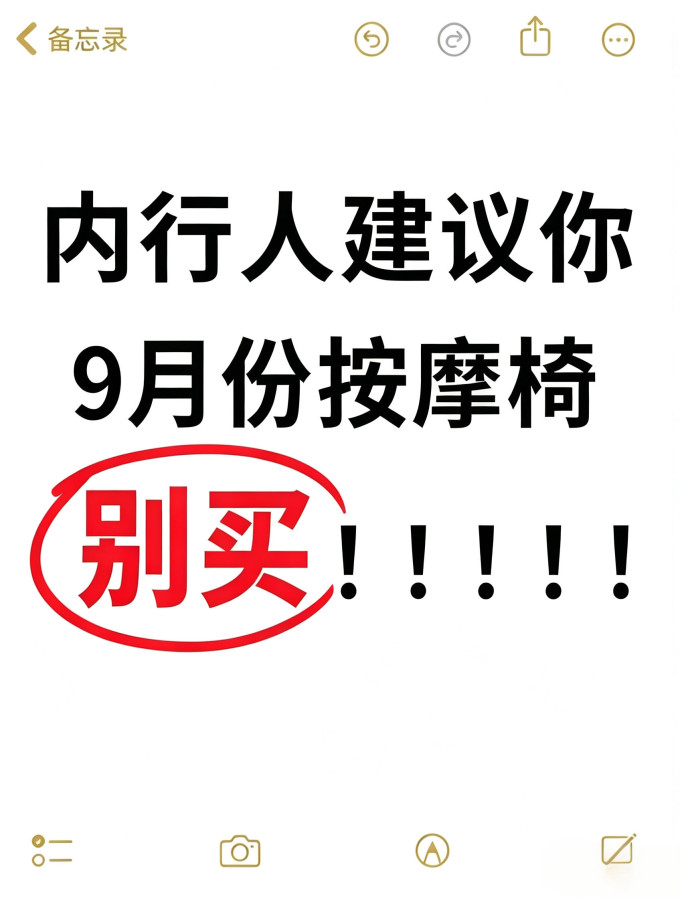 按摩保健