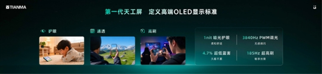 OPPO Find X10全球首发!天工屏2.0正式发布:重新定义下一代显示标准