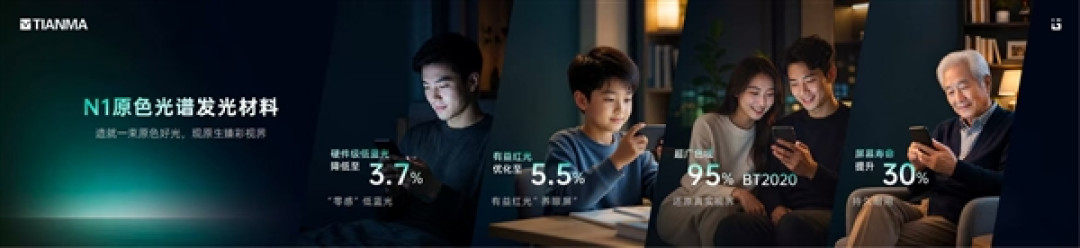 OPPO Find X10全球首发!天工屏2.0正式发布:重新定义下一代显示标准
