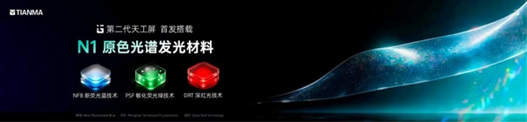 OPPO Find X10全球首发!天工屏2.0正式发布:重新定义下一代显示标准