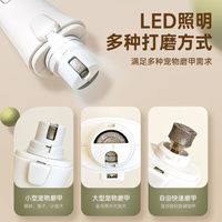 新手铲屎官神器！宠物LED剪磨一体指甲剪✨