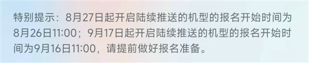 小米澎湃OS 4 Beta第二批机型开启招募:覆盖小米17/15、K90系列