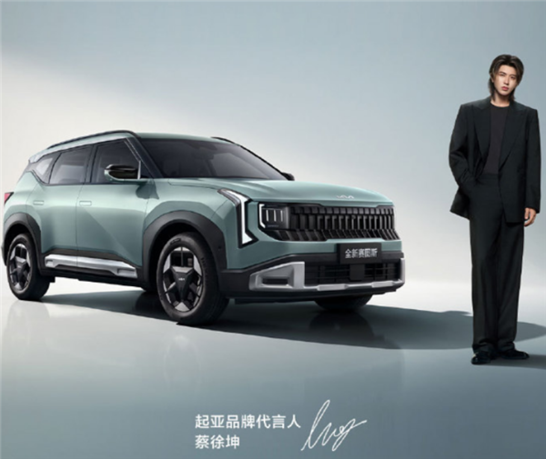 内外设计大改!全新起亚赛图斯上市:一口价7.99万起
