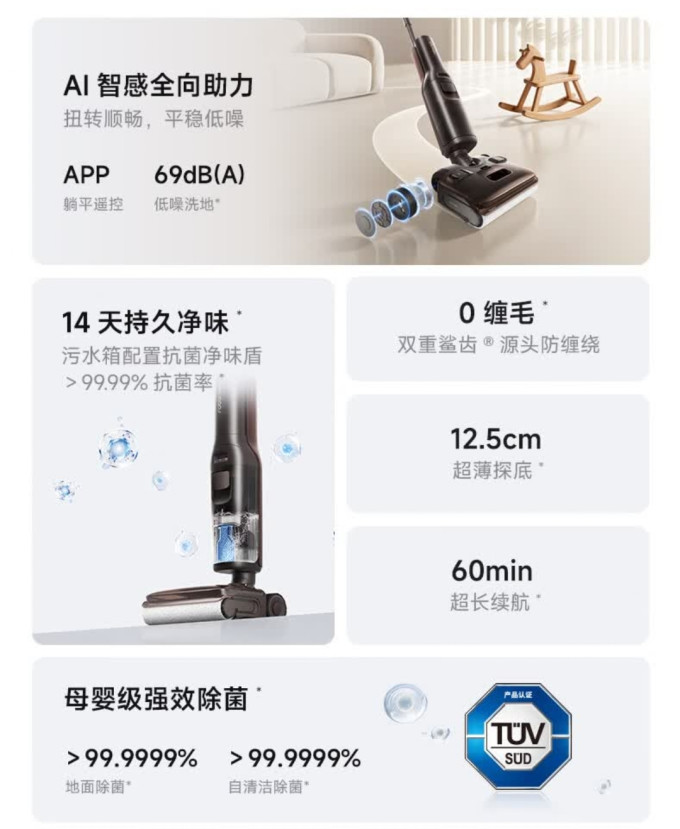 无线洗地机