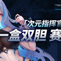 【COC次元指挥官】飞机杯实拍开箱测评