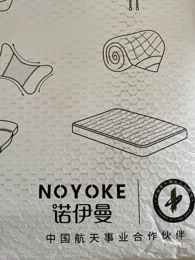 诺伊曼床上家纺