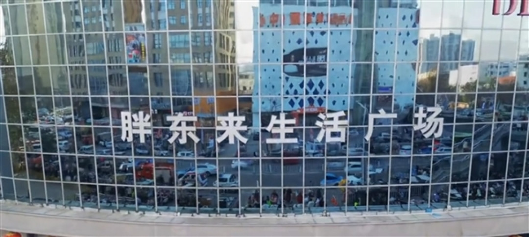胖东来许昌新店已注册成立:建面4.3万平方米 与生活广场店直线相距4公里