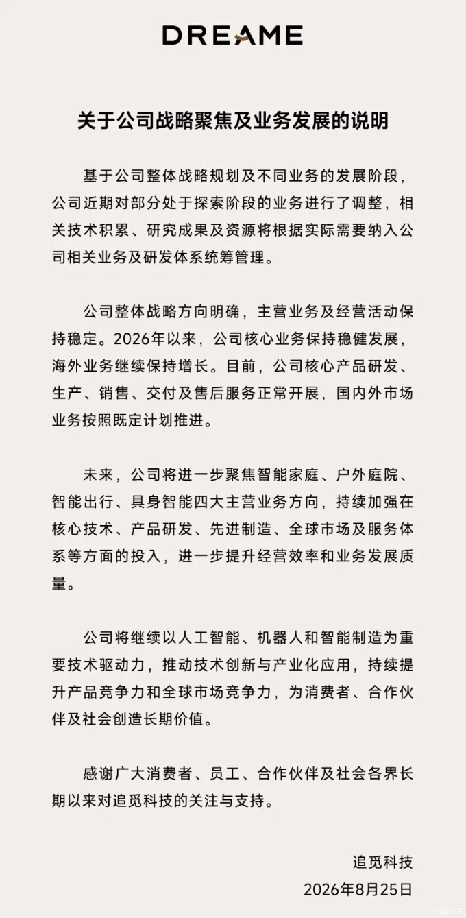 玻璃水